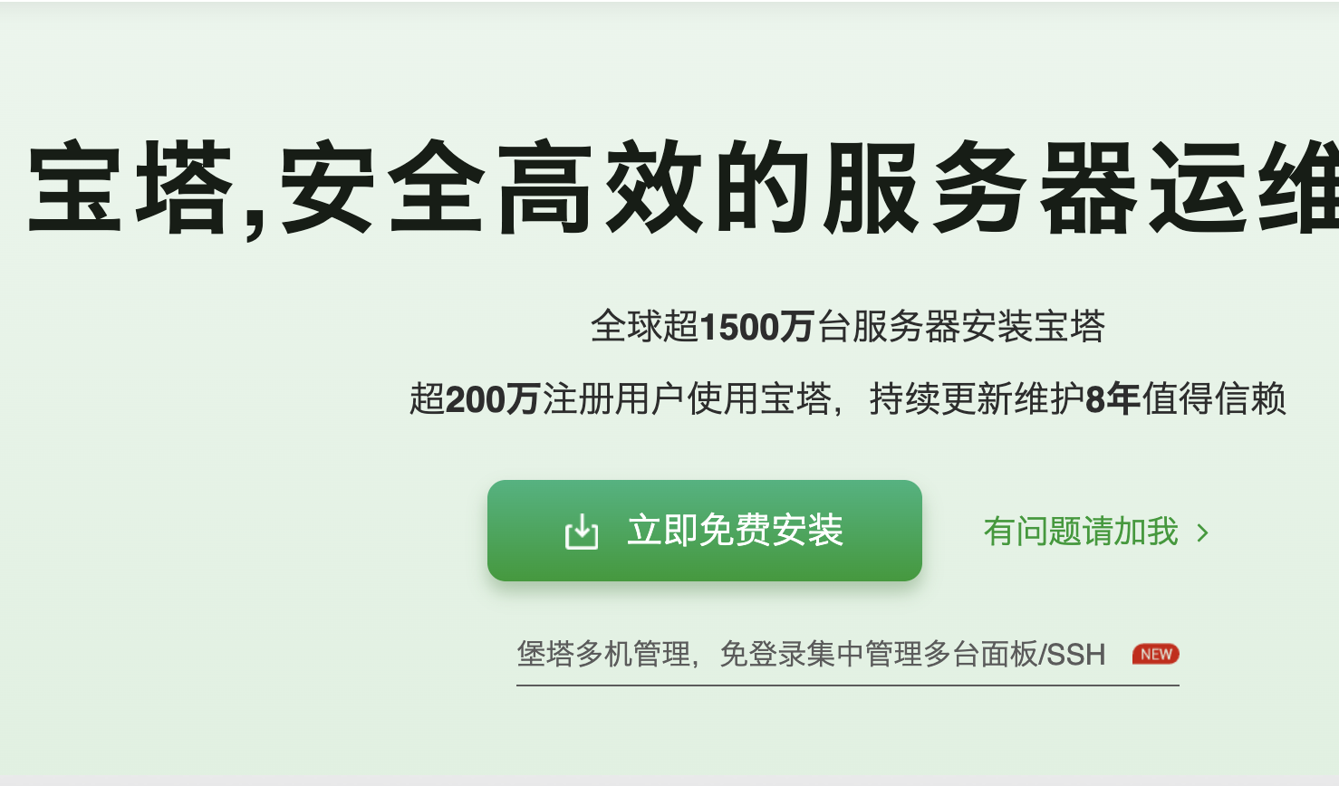 通过 rsync 免费对宝塔建站同步到别的服务器或群晖nas的详细教程